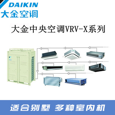 Daikin/大金商用中央空調VRV-X系列RUXYQ8AB一拖多室外機組8匹工廠,批發,進口,代購