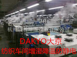 供應DAKYO大京濕膜加濕機JHS-09凈化環保批發・進口・工廠・代買・代購