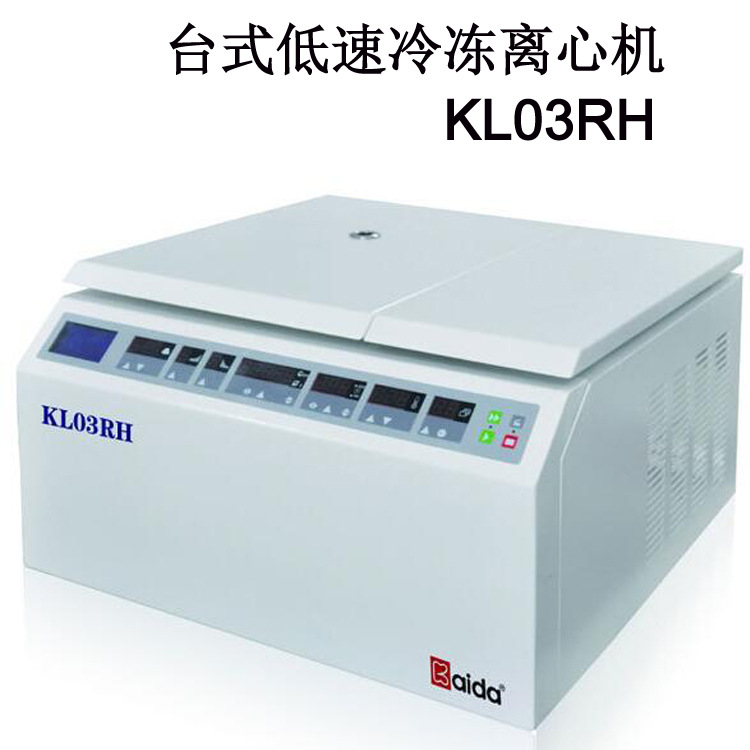 KL03RH 臺式冷凍離心機 臺式控溫離心機 冷凍分離機 8×50/100ml工廠,批發,進口,代購