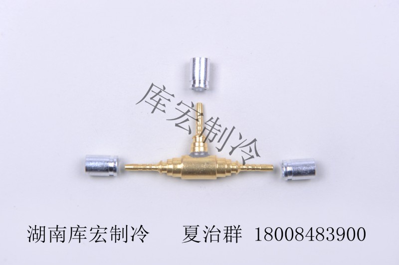 製冷空調機組連接軟管接頭 三通批發・進口・工廠・代買・代購