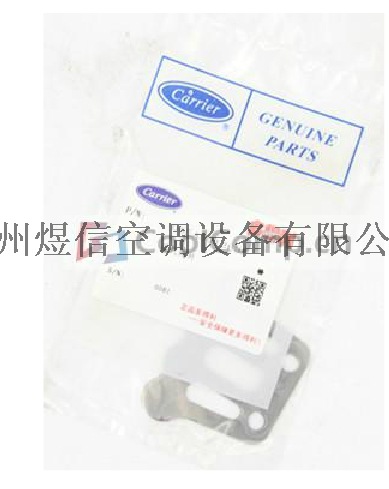 供應開利排氣閥片06EA501363P（2片裝）用於開利熱泵機組工廠,批發,進口,代購