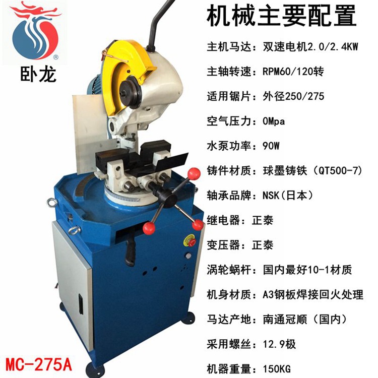 廠傢直銷MC275A手動切管機無毛刺金屬圓鋸機水循環冷卻全國聯保工廠,批發,進口,代購