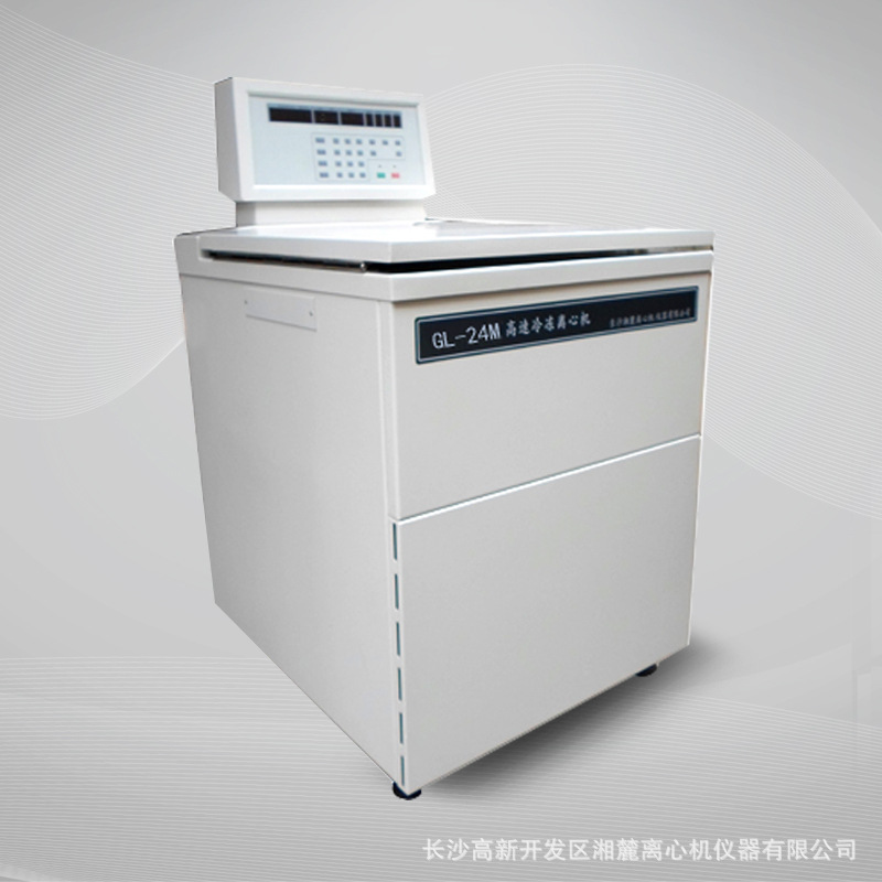 高速冷凍離心機GL-26M 實驗室 醫用 高速低溫離心機 白菜價！批發・進口・工廠・代買・代購