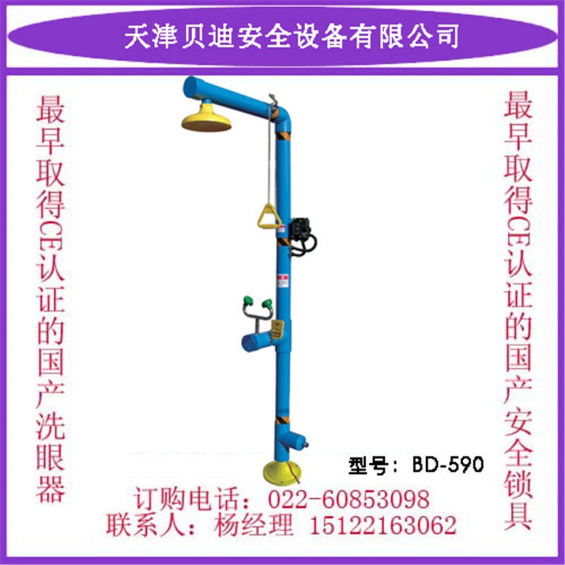 【三月特惠】經濟型防爆電伴熱洗眼器 BD-590含17%增值稅含運費批發・進口・工廠・代買・代購