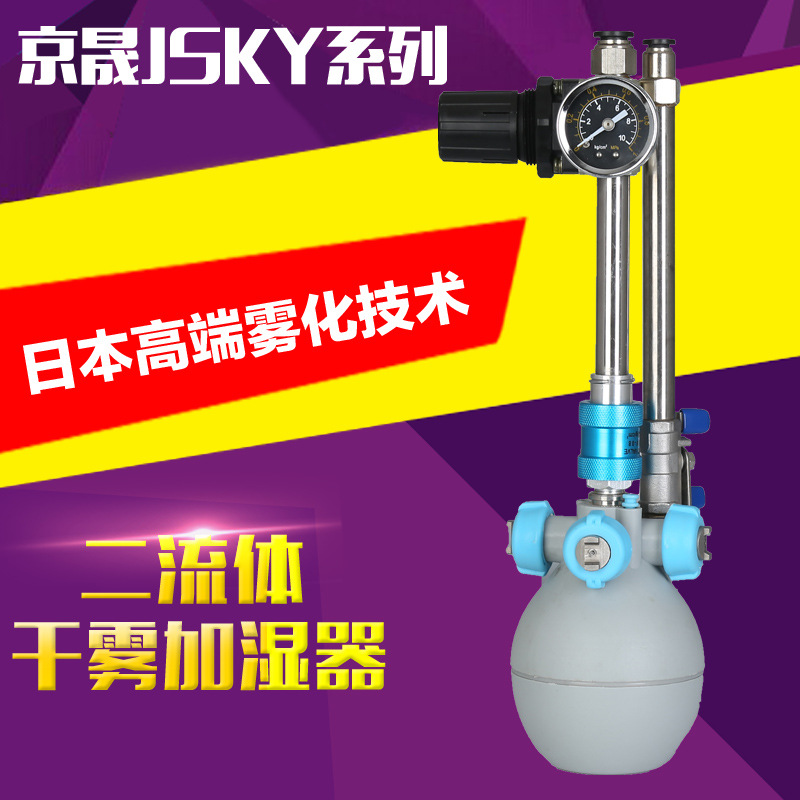 乾霧加濕器 日本乾霧二流體技術 各類工業環境防靜電降塵加濕器工廠,批發,進口,代購