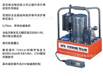 【power team-power team】液壓工具 手動泵 電動泵 液壓缸】工廠,批發,進口,代購