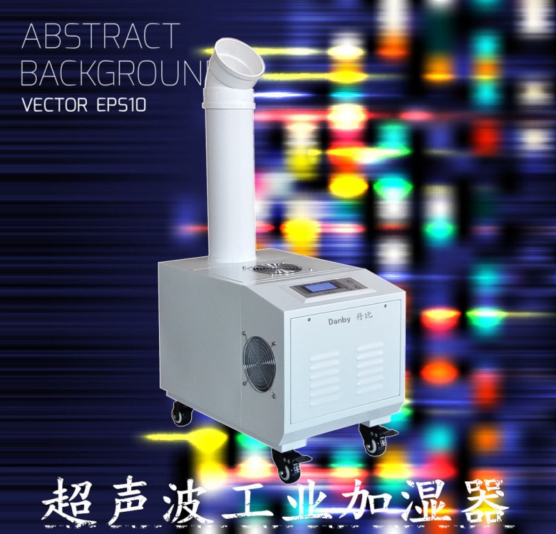 丹比6公斤單孔超音波加濕器 霧化增濕 工業超音波噴霧加濕機廠傢工廠,批發,進口,代購