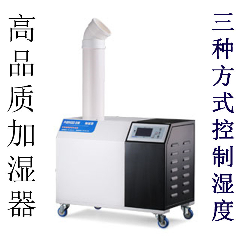 廠價直銷超音波工業加濕器 PH03LA 增濕器 加濕機工業工廠,批發,進口,代購