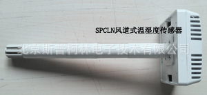 供應高精度空調機組用風道式溫濕度傳感器工廠,批發,進口,代購