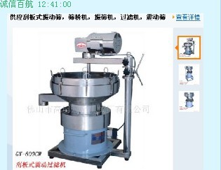 化妝品篩粉機，刮粉篩粉機工廠,批發,進口,代購