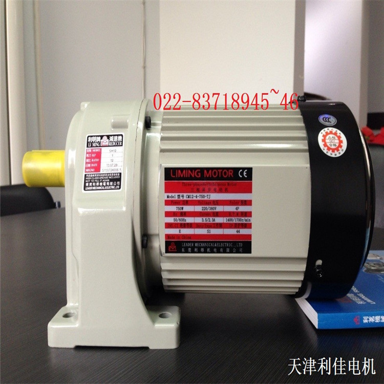 東莞利得 臺灣利明減速機 利茗SH11-10-0.4KW 利明齒輪減速機工廠,批發,進口,代購