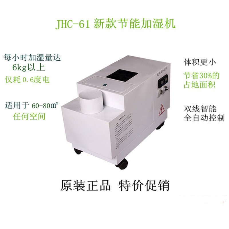 建陽加濕器，供應竹木製品增濕器，JHC-61竹木增濕機，特惠價促銷工廠,批發,進口,代購