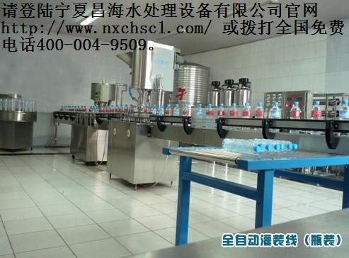 純凈水生產線  瓶裝水生產線成套設備批發・進口・工廠・代買・代購