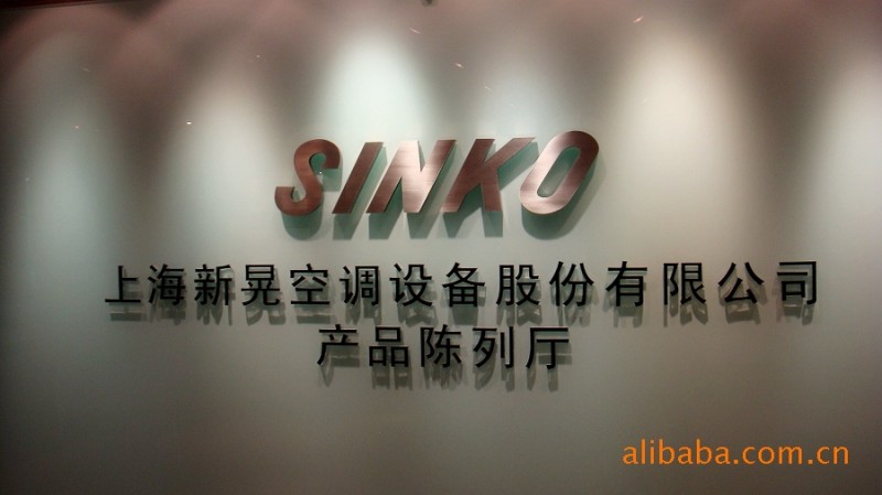 上海新晃中央空調風機盤管SINKO批發・進口・工廠・代買・代購