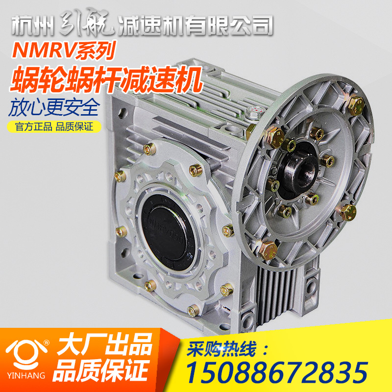 廠傢直銷NMRV90減速機蝸輪蝸桿減速機工廠,批發,進口,代購