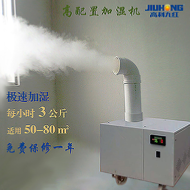 超音波加濕器，JHC-30工業加濕器，適用80平米加濕超音波加濕器工廠,批發,進口,代購