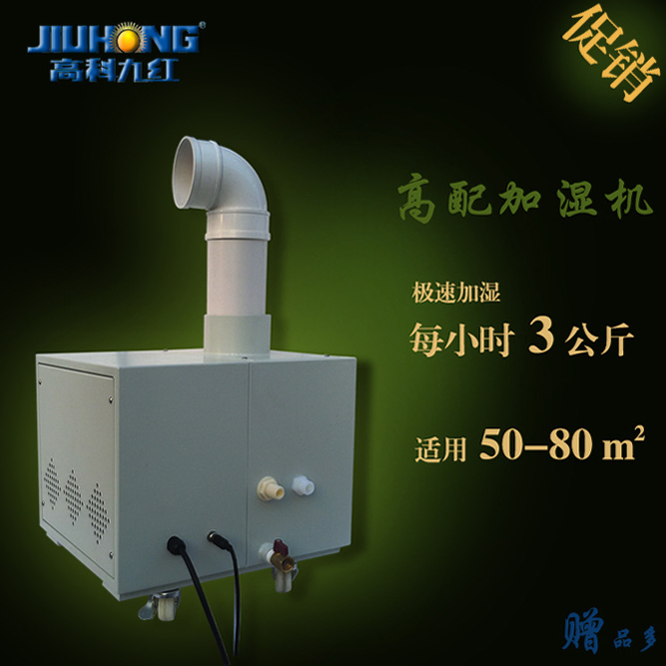 大同工業加濕機，JHC-30大型倉庫增濕器使用普通自來水運行成本低工廠,批發,進口,代購