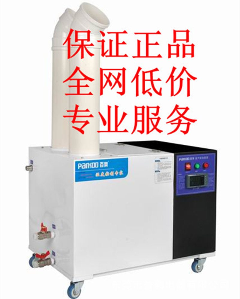 百奧超音波工業加濕器 YDH812EB 配水質過濾器的加濕器批發・進口・工廠・代買・代購