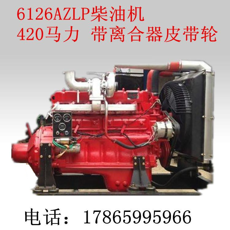 420馬力大功率離合式柴油機發動機 6126AZLP柴油機  雙片大離合器工廠,批發,進口,代購