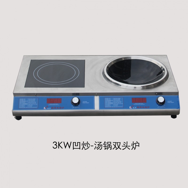 深圳雙平 商用大功率電磁爐 3KW 凹炒-湯堝雙頭爐批發・進口・工廠・代買・代購