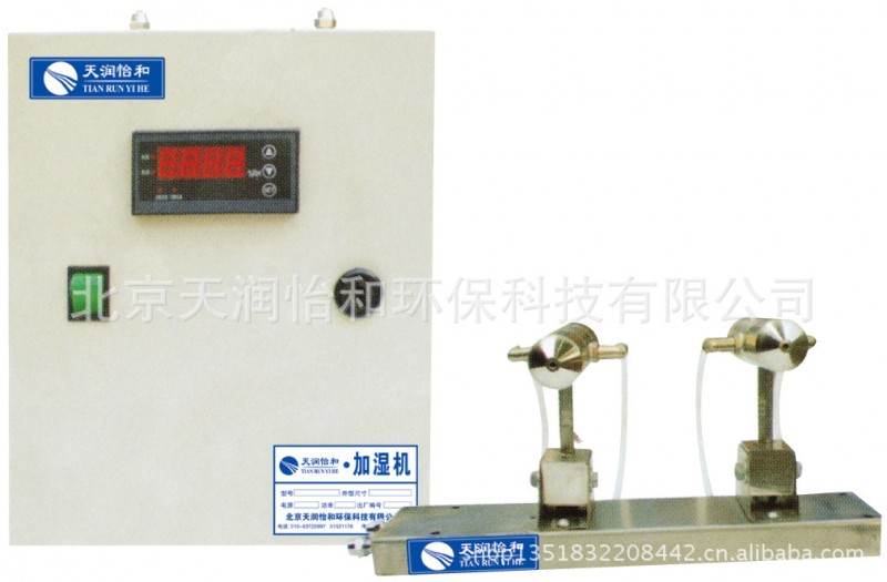 供應氣水混合加濕器 TQS氣水混合加濕器 工業加濕器工廠,批發,進口,代購