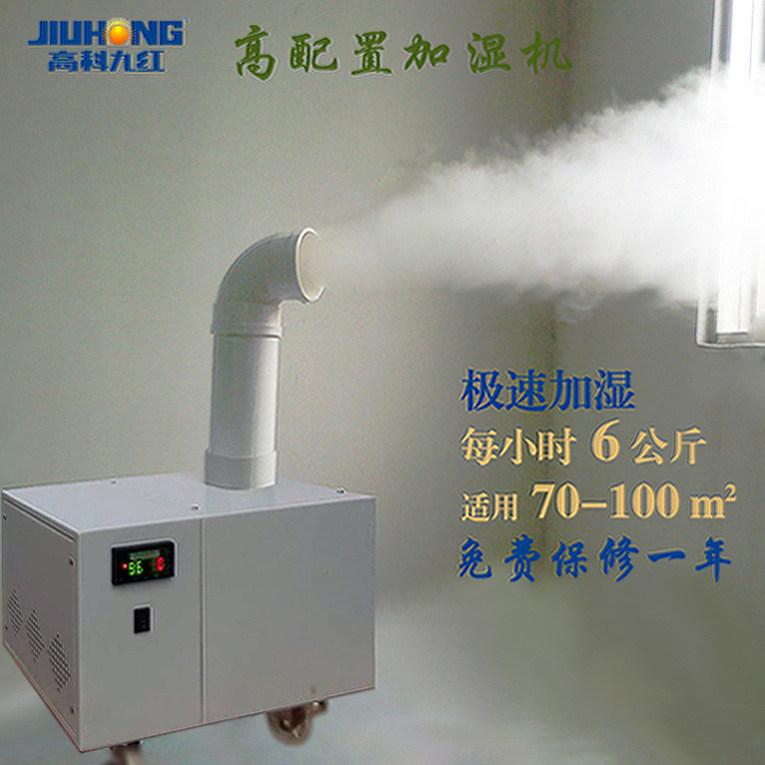 吉安加濕器，采用不銹鋼JHC-60工業增濕機，運行成本低的加濕機批發・進口・工廠・代買・代購