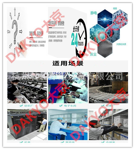 DAKYO大京機房專用濕膜加濕機：凈化　殺菌　消毒　加濕工廠,批發,進口,代購