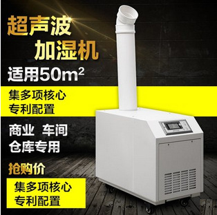 工業加濕器   機房專用加濕機  ZS-20Z超音波加濕器 霧化器工廠,批發,進口,代購