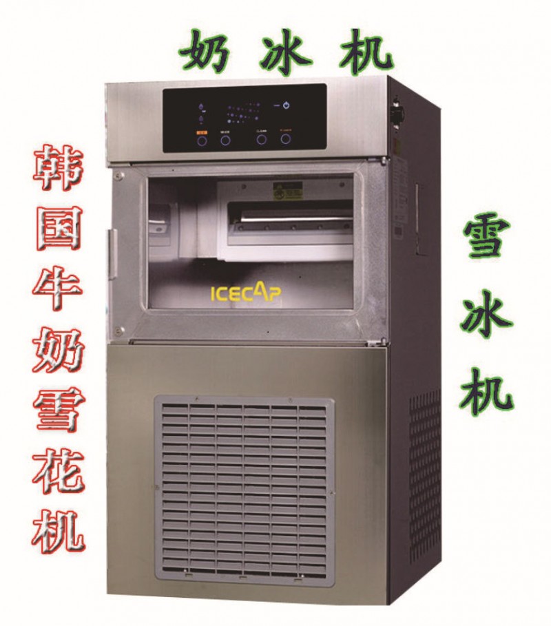 韓國進口製冰機 全自動製冰機 牛奶製冰機 廠傢熱銷 上海製冰機批發・進口・工廠・代買・代購