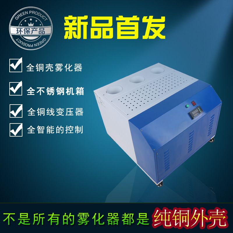 現貨銷售WG-JS15KG超音波工業加濕機全自動增濕器支持批發定做批發・進口・工廠・代買・代購