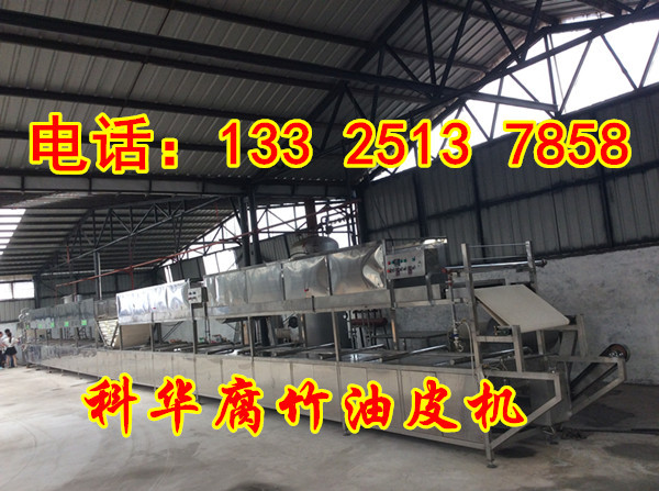 廣州豆腐衣機器生產線什麼價位|製作豆腐衣雲絲的機器廠傢|腐竹機工廠,批發,進口,代購
