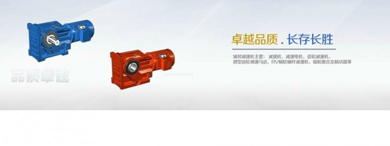 濟寧S系列斜齒輪-蝸輪蝸桿減速電機工廠,批發,進口,代購