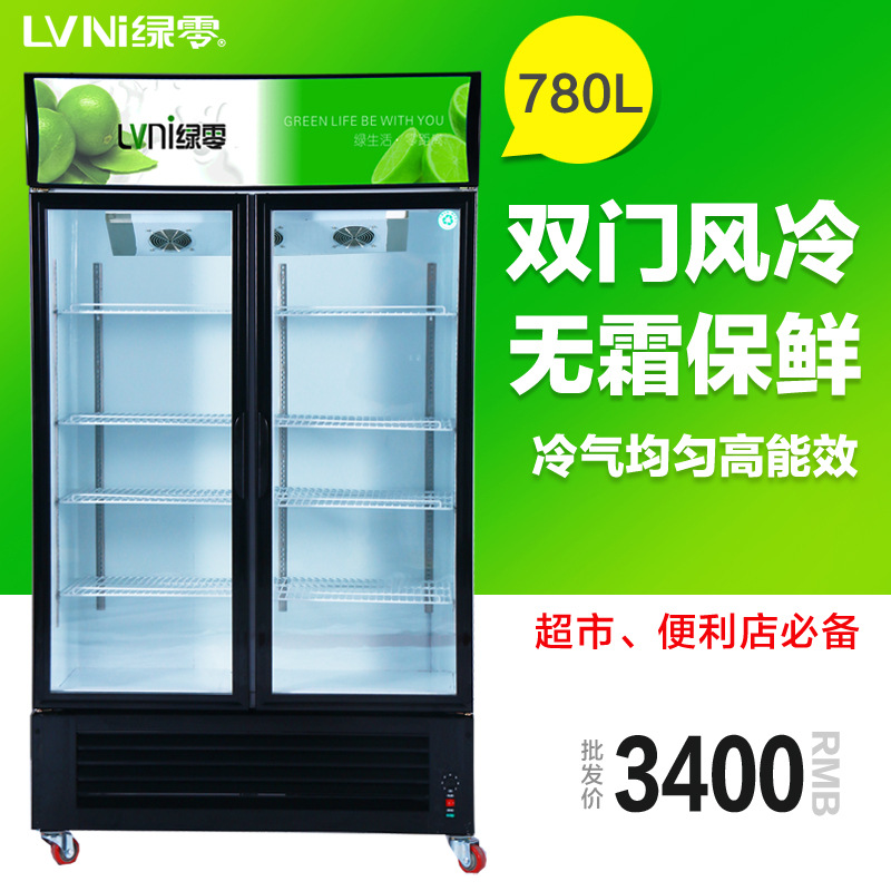 LVNI 780L雙門飲料展示櫃 超市便利店立式玻璃門風冷冷藏飲料櫃工廠,批發,進口,代購