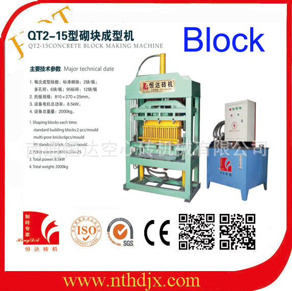 QT2-15小型節能環保半自動磚機工廠,批發,進口,代購