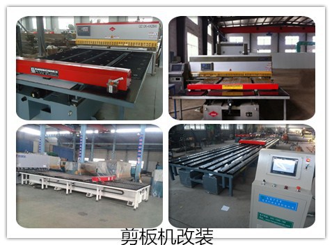浙江杭州剪板機改裝改造、剪板機升級數控，改裝改造廠傢工廠,批發,進口,代購