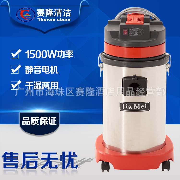 嘉美吸塵器桶式吸塵吸水機BF575工業吸塵器乾濕兩用吸塵器工廠,批發,進口,代購