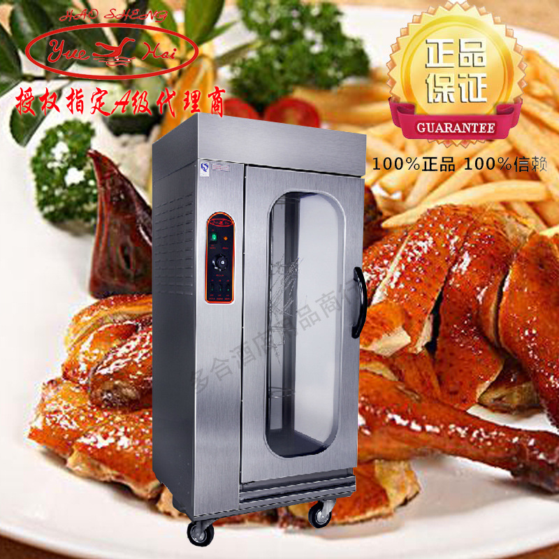 正品新粵海YXD-206C 商用立式旋轉烤雞電烤爐 熱風對衡式爐箱工廠,批發,進口,代購