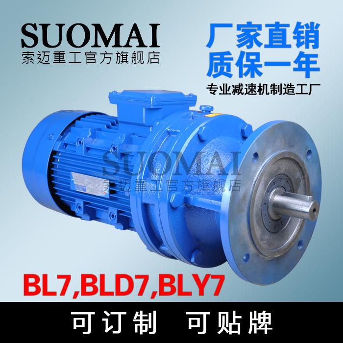 SUOMAI上海品牌,廠傢批發 質量保障BLD7電機純銅，箱體加厚工廠,批發,進口,代購