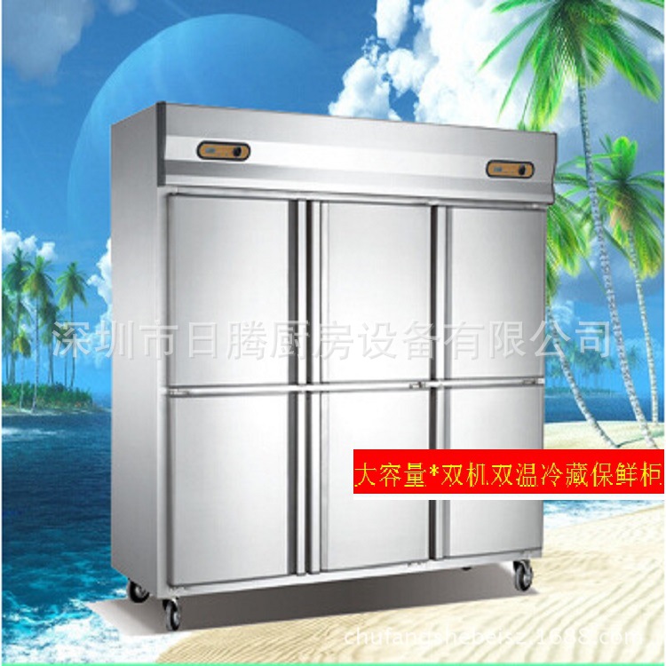 申奧 商用D2.0L6六門冷櫃 六門冷藏冷凍冰箱 冷櫃 保鮮櫃 速凍櫃工廠,批發,進口,代購