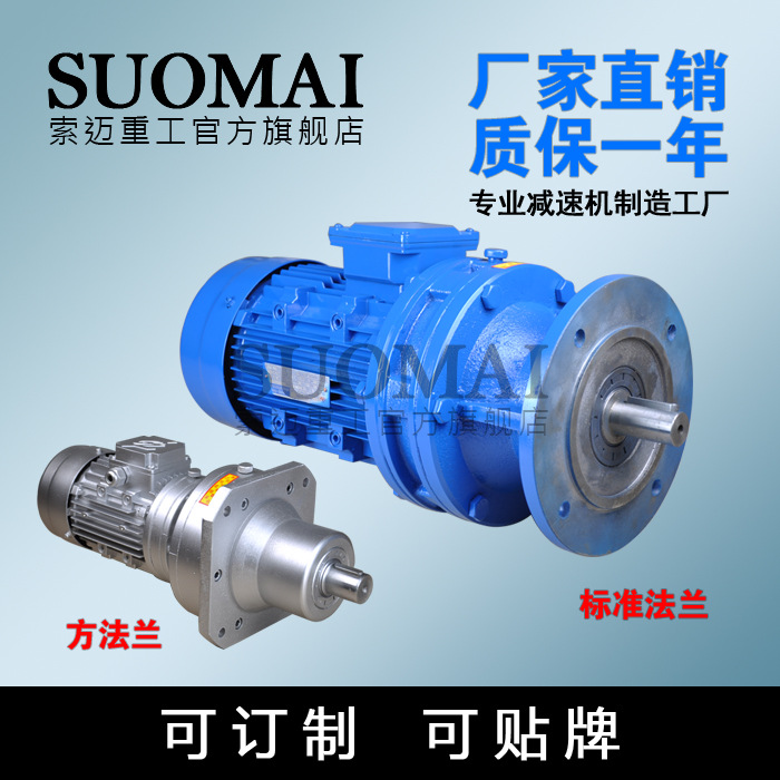 SUOMAI上海品牌 索邁WB150-LD減速機,廠傢批發 質量保障工廠,批發,進口,代購