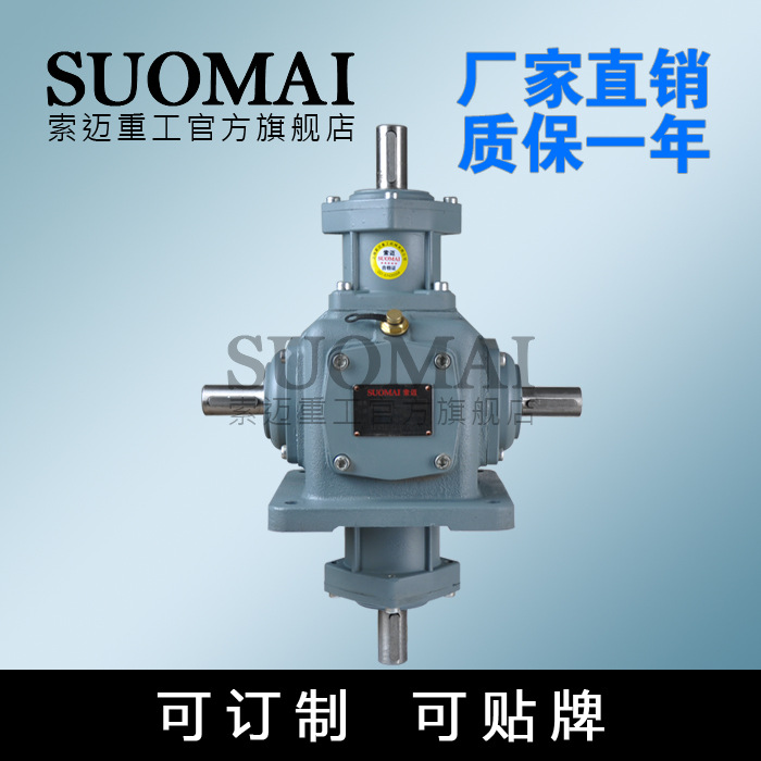SUOMAI上海品牌 索邁T10-U-D-LR,T10-U-D-LR-O,廠傢批發 質量保障工廠,批發,進口,代購