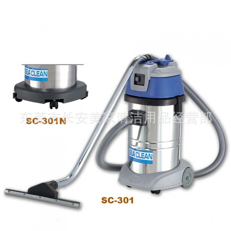 深海潔SC-301吸塵器，吸塵吸水機，酒店賓館用工業吸塵器工廠,批發,進口,代購