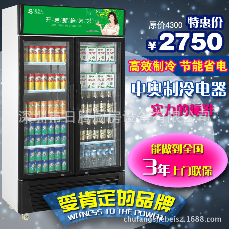 申奧正品SC-680LP2雙門玻璃展示櫃,飲料保鮮展示櫃,冷藏保鮮櫃工廠,批發,進口,代購