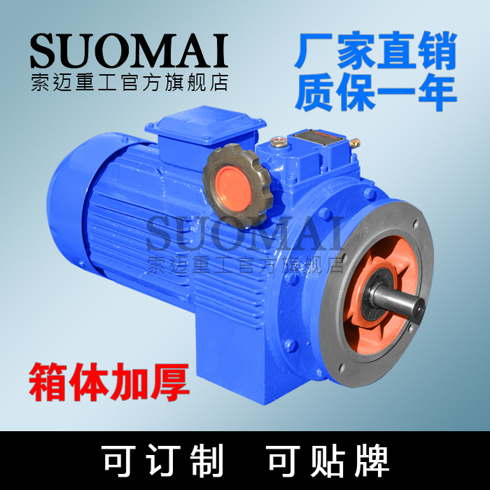 SUOMAI上海品牌 索邁MBL15無級變速機 ,廠傢批發 質量保障工廠,批發,進口,代購