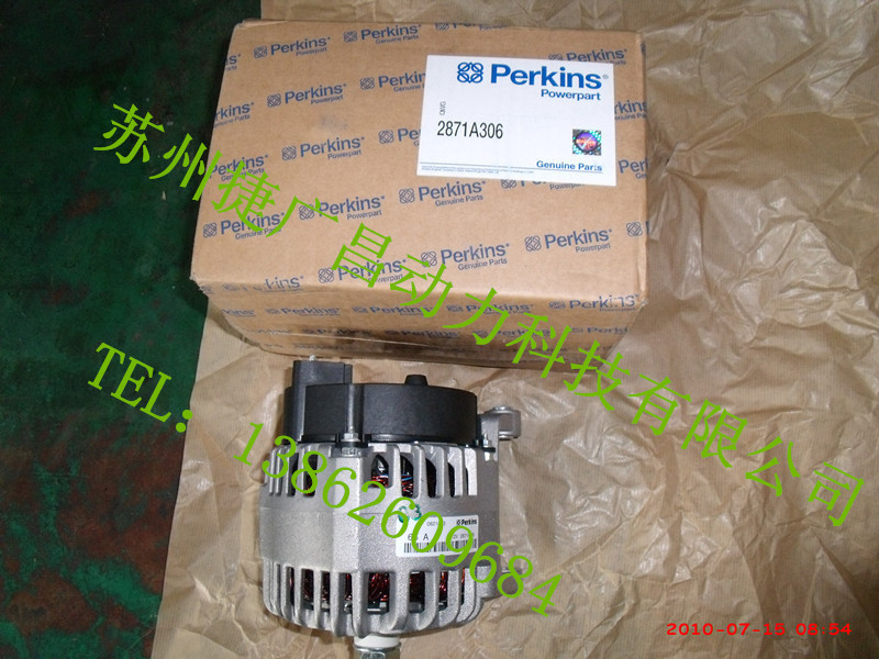 供應Perkins充電機2871A306工廠,批發,進口,代購