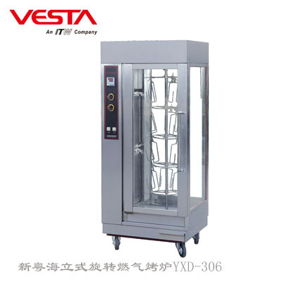 新粵海YXD-306烤爐 立式旋轉燃氣烤爐 商用立式燃氣烤爐工廠,批發,進口,代購