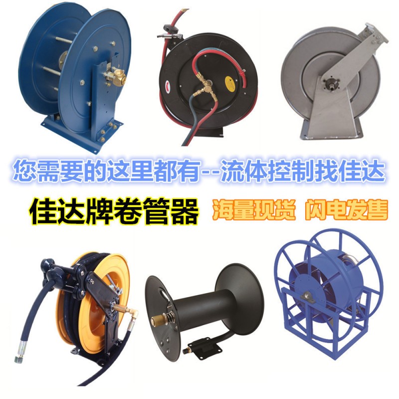 自動回繞卷盤 手動 卷管器 繞管器 水鼓 氣鼓 油鼓工廠,批發,進口,代購