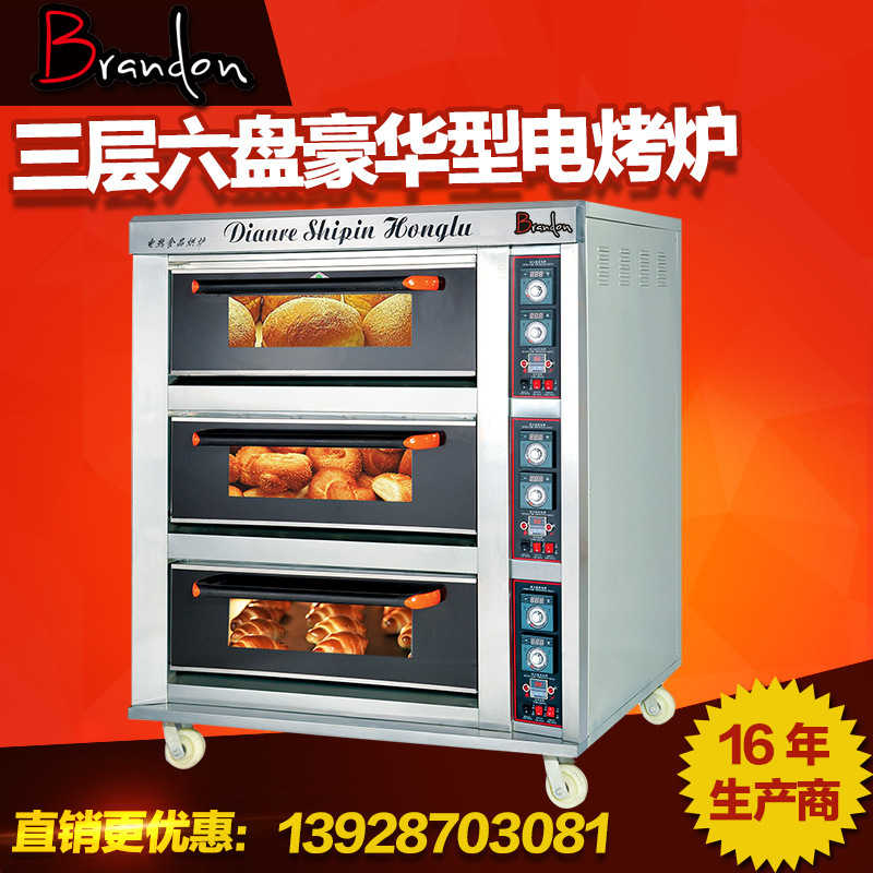 博蘭登Brandon電烤箱商用豪華型三層六盤麵包蛋糕電烤爐電烘爐工廠,批發,進口,代購