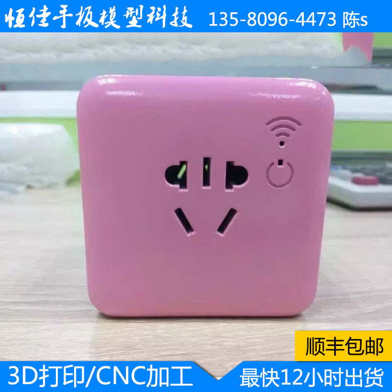 塑膠插座手板、排插手板模型、3D打印快速成型加工噴塗上色工廠,批發,進口,代購
