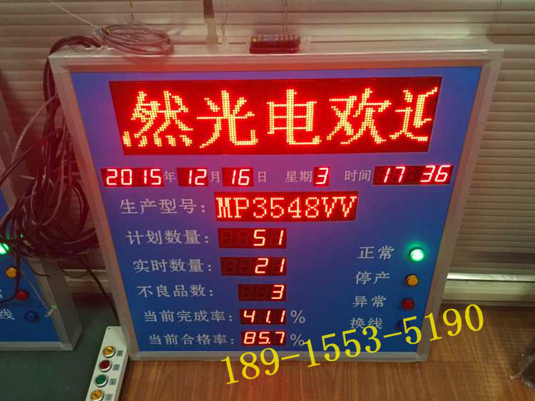 定製led生產車間電子看板LED數位管顯示屏JIT管理看板PLC設備計數批發・進口・工廠・代買・代購